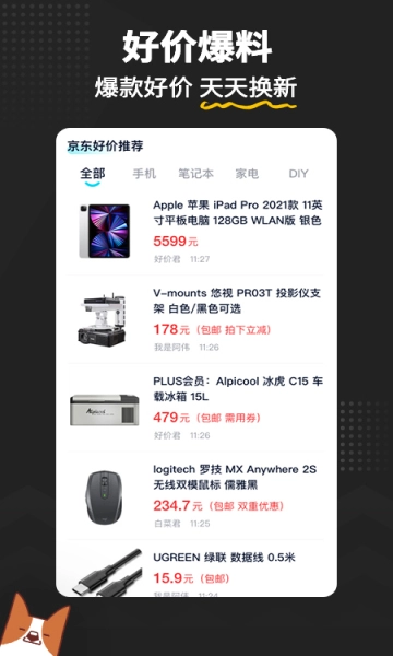 中关村在线客户端手机免费版图1