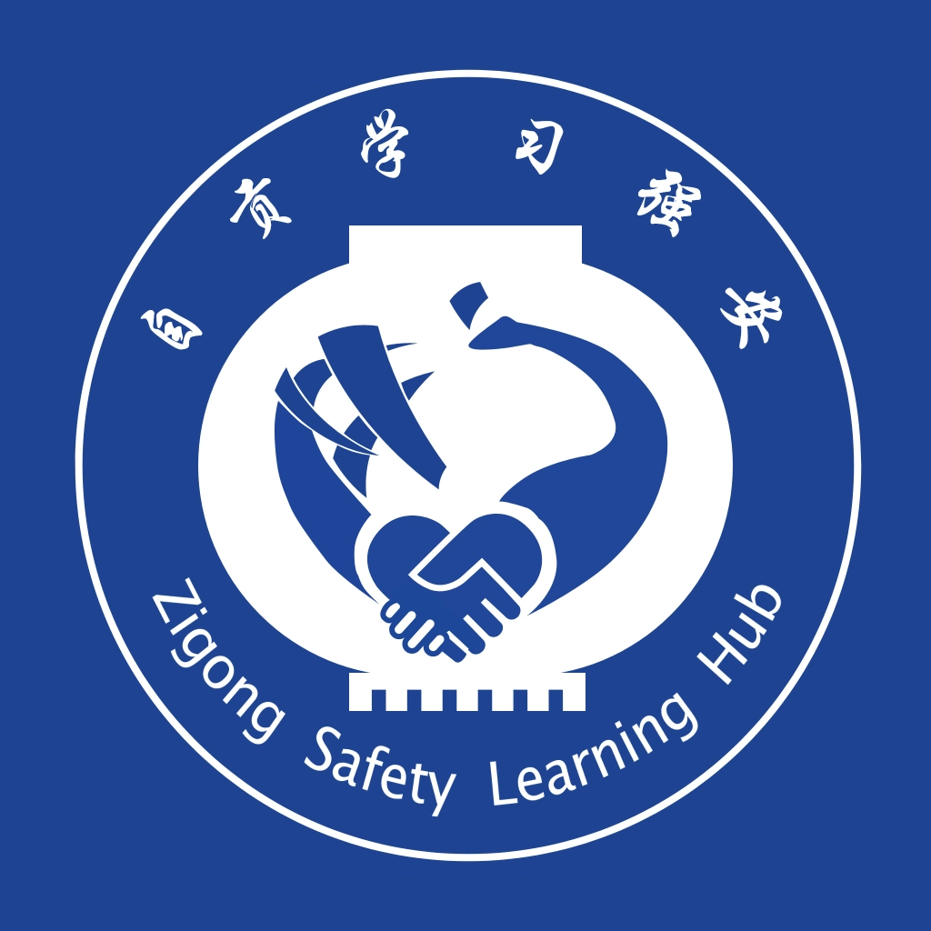 自贡学习强安免费版