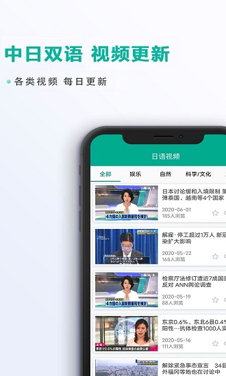 爱日语免费版图3