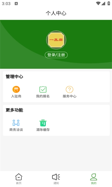 一真廊官方版图2