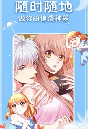 寄居漫画图1