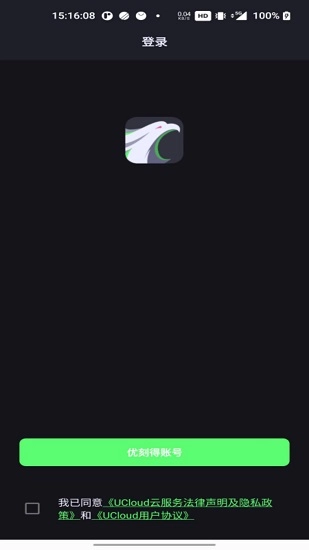 ucloud实时监控告警