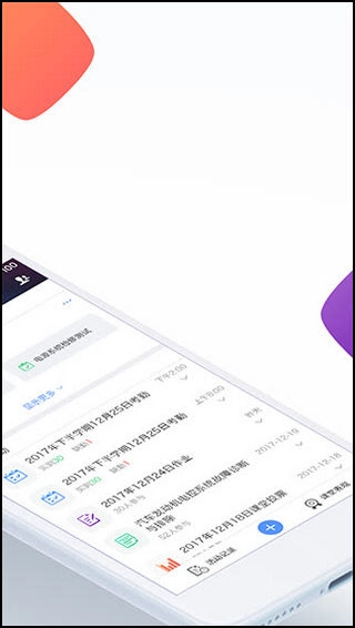云立方e课堂图2