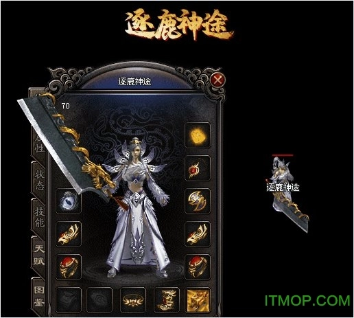 逐鹿神途图1