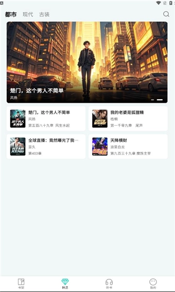 博阅小说安卓版图3