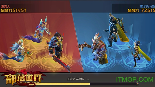 部落世界图1