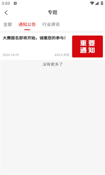 一真廊官方版图1