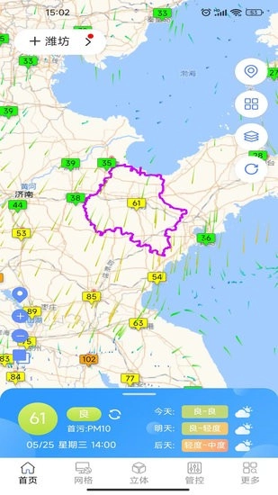 网格环境监管最新版