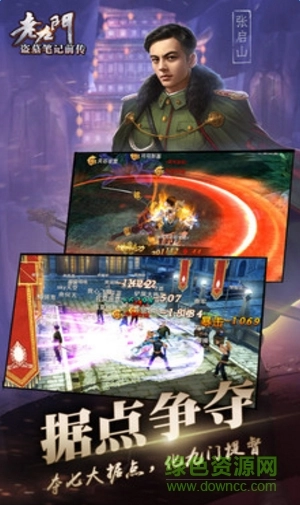 老九门腾讯版-图3
