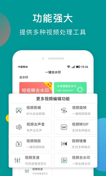 水印剪辑大师最新
