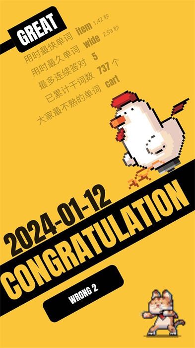 干词安卓版