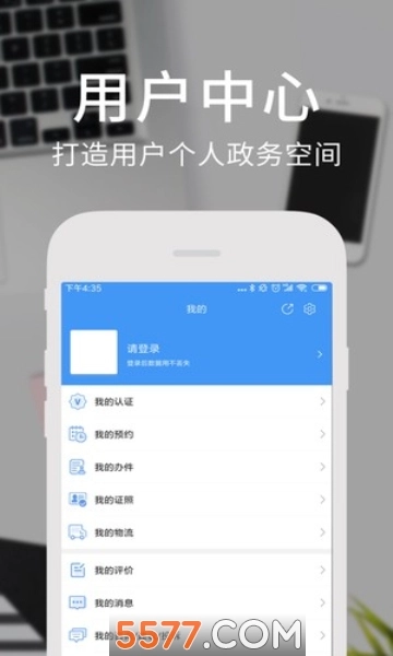 天府通办2026版图1
