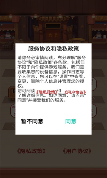 美味人生手机版图1