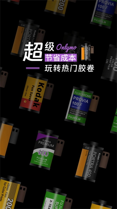 Onlymo胶片相机官方最新版图2