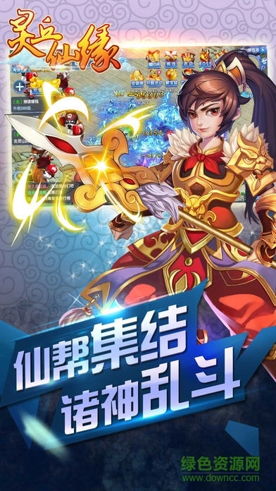 灵丘仙缘图5
