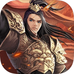 三国伏魔录折扣版