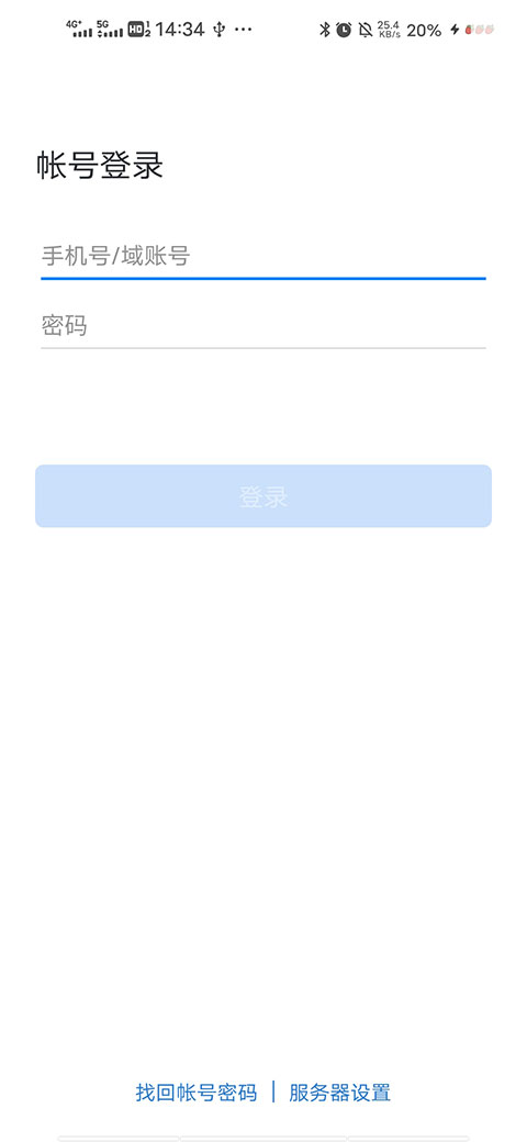 中铁e通官方最新版图2