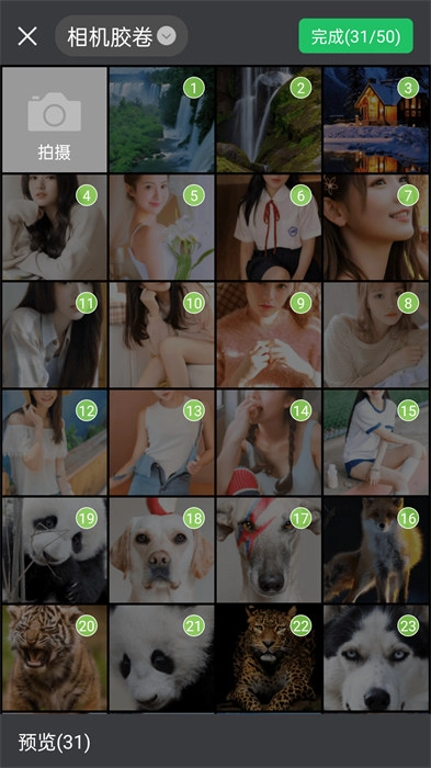 私密相册宝免费版图1