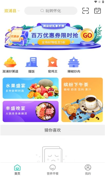 玩转怀化无广告版图2