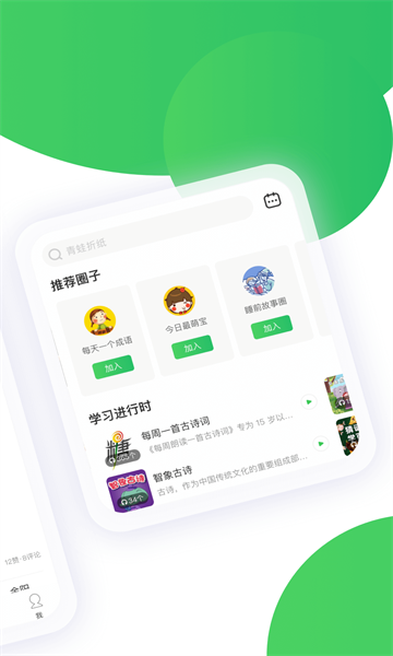 智慧树最新免费版-图1