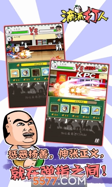 滴滴打人不要网版图3