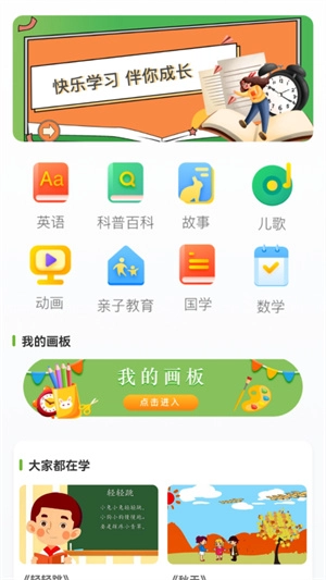 大黄蜂云学习讲堂正版3
