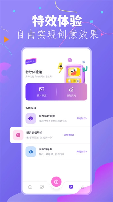 幻颜秀秀直装版图2