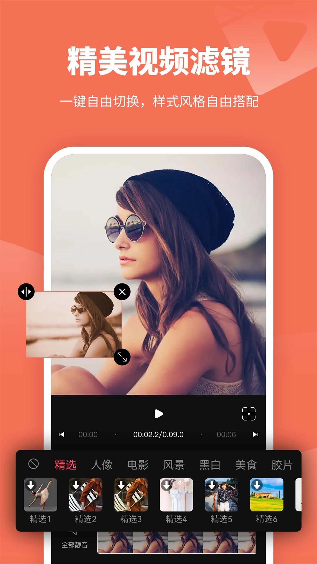 特效制作视频剪辑