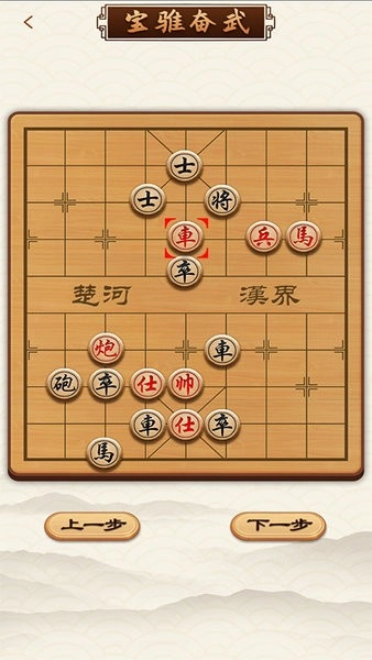 中国象棋精讲手机版