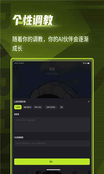 逗逗伙伴正版(1)