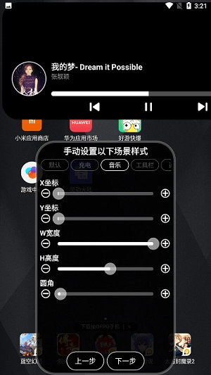 灵动大陆官方版图2
