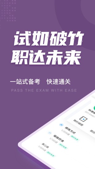 瑜伽教练考试聚题库图3