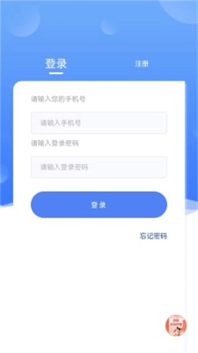 充电桩平台