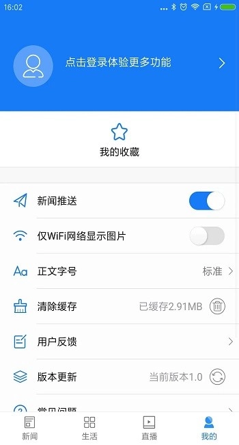 掌上双清正版图2