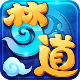 梦道天宫游戏