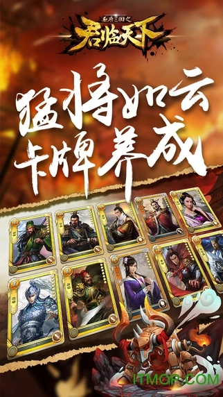 逐鹿三国之君临天下九游版图2