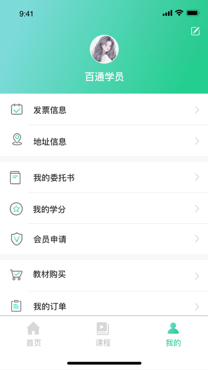 广东药师免费版图2