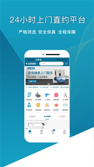 你约上门