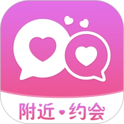 赴约同城社交软件