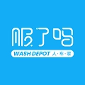 服了吗