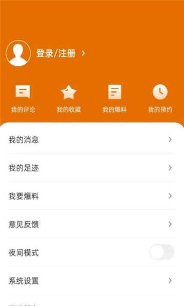 兴业融媒客户端官方最新版图2