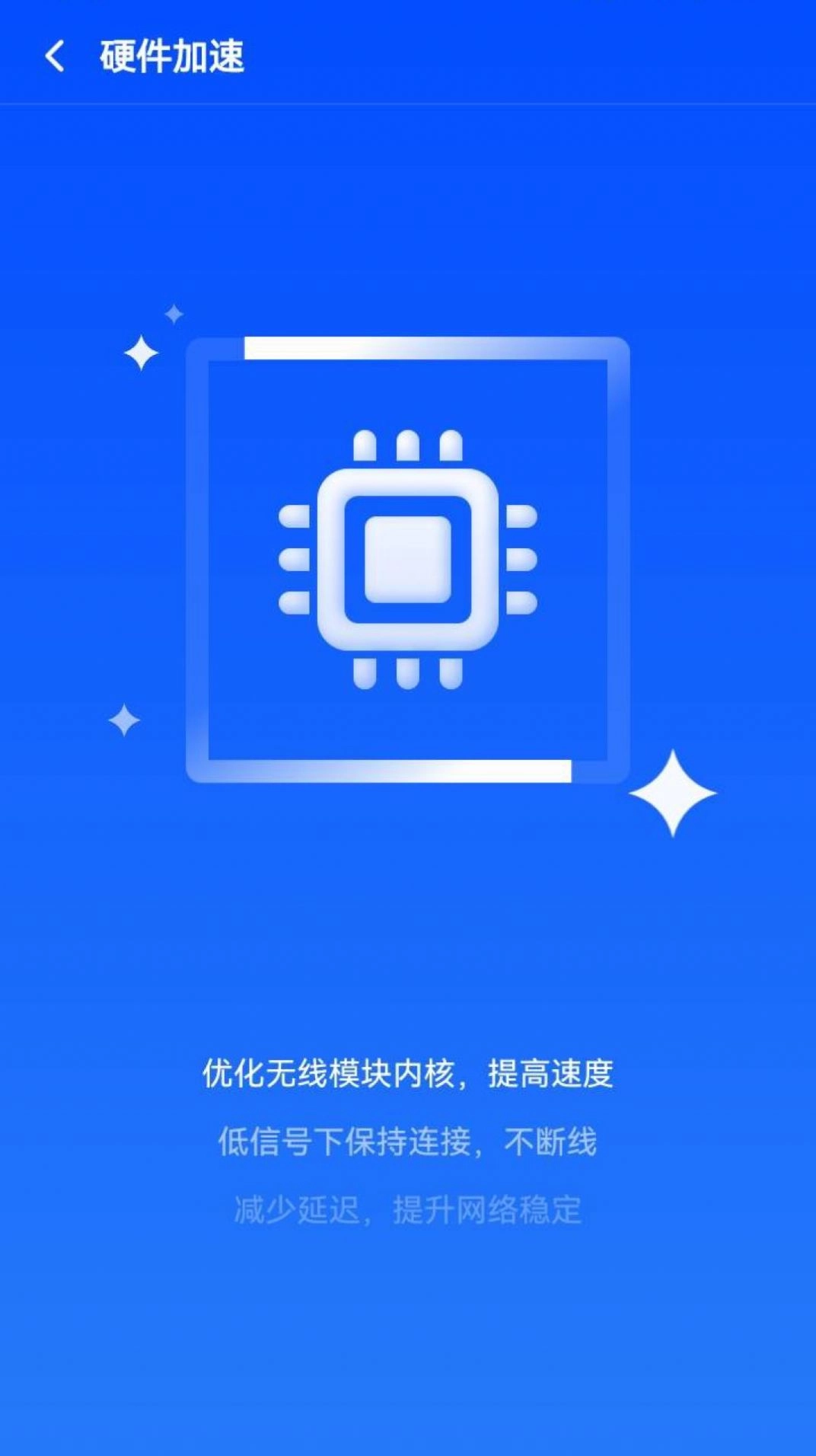 鹰眼WiFi图2