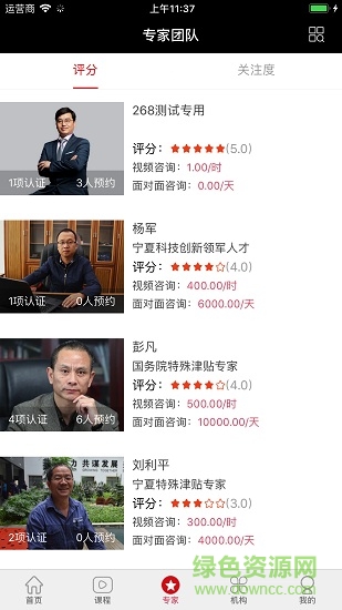 共享学院手机版图2