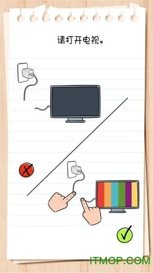 BrainTest图4