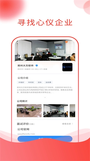 应e聘图2