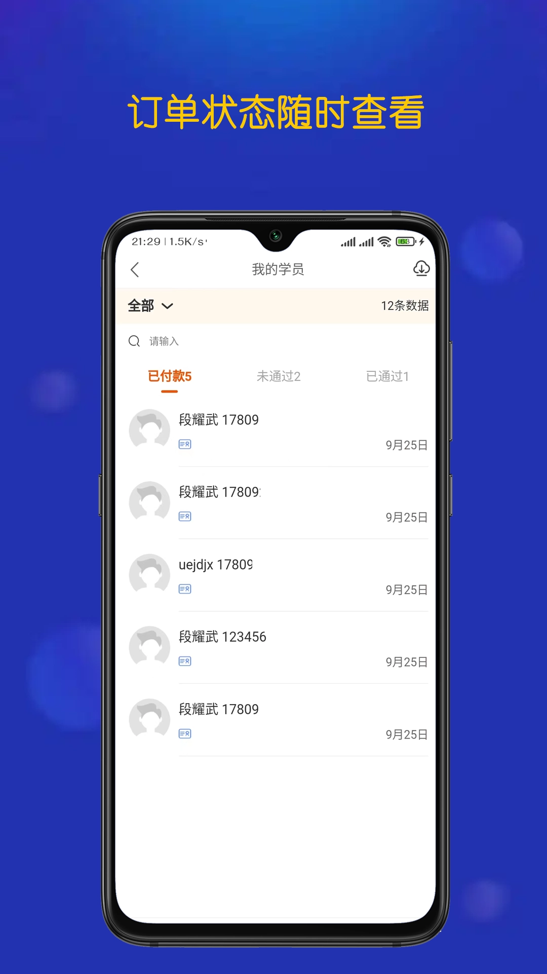 优优驾考考场端图2
