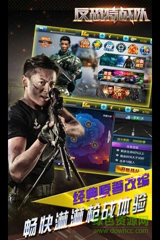 反恐特战队2斩首行动图1
