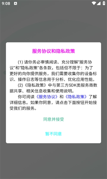 威易达物流最新版图2
