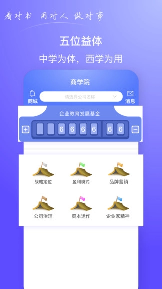 商头脑图4