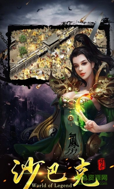 烧猪传奇图1